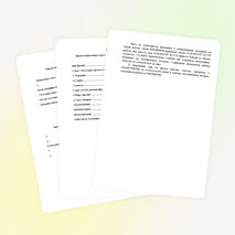 Методические рекомендации при написании письменных работ по основам философии