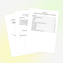 Методические рекомендации при написании письменных работ по основам философии