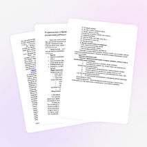 Родительское собрание по теме "Роль отцов в воспитании детей."