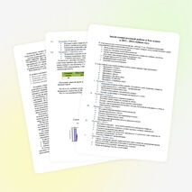 Анализ воспитательной работы в 9 классе