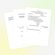 Методические рекомендации при написании письменных работ по основам философии