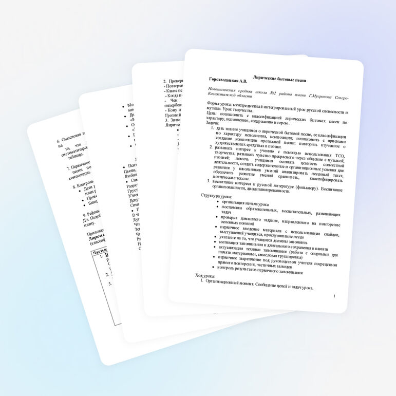 Межпредметный интегрировнный урок русской словесности и музыки