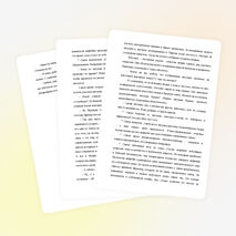 Сценарий внеклассного мероприятия по окружающему миру