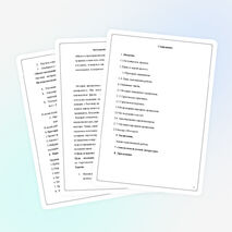 Проект по технологии обучающихся 9 класса "Разговор не для потехи"