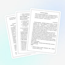 Проект по технологии обучающихся 9 класса "Разговор не для потехи"