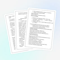 Проект по технологии обучающихся 9 класса "Разговор не для потехи"