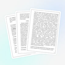 Проект по технологии обучающихся 9 класса "Разговор не для потехи"