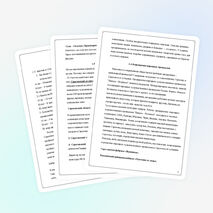 Проект по технологии обучающихся 9 класса "Разговор не для потехи"