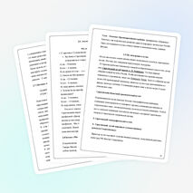 Проект по технологии обучающихся 9 класса "Разговор не для потехи"