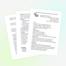 Методическая разработка урока по изобразительному искусству во 2 классе.