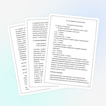 Проект по технологии обучающихся 9 класса "Разговор не для потехи"