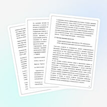 Проект по технологии обучающихся 9 класса "Разговор не для потехи"