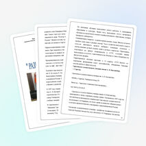 Проект по технологии обучающихся 9 класса "Разговор не для потехи"