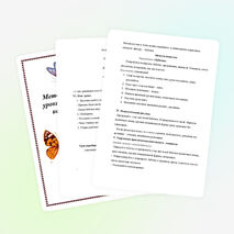 Методическая разработка урока по изобразительному искусству во 2 классе.