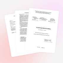 Рабочая программа по истории древнего мира