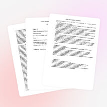 Рабочая программа по истории древнего мира