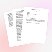 Рабочая программа по истории древнего мира