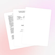 Рабочая программа по истории древнего мира