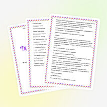 Разработка классного часа на тему "Семья -прекрасная школа воспитания" 8 класс