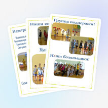 Конспект мероприятия "Навстречу Олимпиаде 2014"