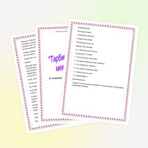 Разработка классного часа на тему "Семья -прекрасная школа воспитания" 8 класс