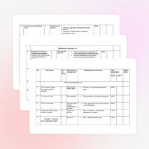 Рабочая программа по истории древнего мира