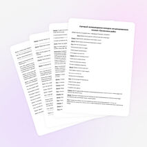 Разработка внеклассного мероприятия по литературе среди 8-10 классов "Три великих рода"