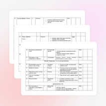 Рабочая программа по истории древнего мира