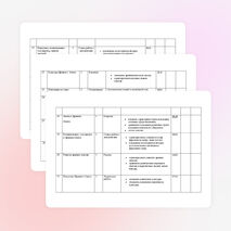 Рабочая программа по истории древнего мира