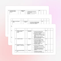 Рабочая программа по истории древнего мира