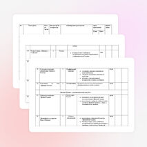 Рабочая программа по истории древнего мира