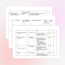 Рабочая программа по истории древнего мира