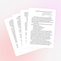 Влияние деятельности педагога на личность учащихся