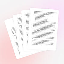 Влияние деятельности педагога на личность учащихся