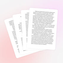 Влияние деятельности педагога на личность учащихся