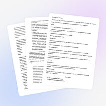 Урок русского языка в 8 классе на тему: