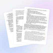 Урок русского языка в 8 классе на тему: