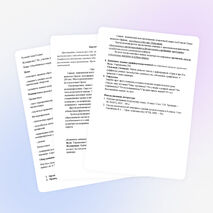 Урок русского языка в 8 классе на тему: