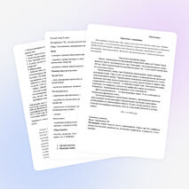 Урок русского языка в 8 классе на тему: