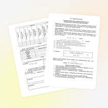 Зертханалық жұмыс "Меншікті жылу сиымдылығын салыстыру" әдістемелік әзірлеме.