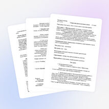 Повторение темы «Состав слова и словообразование» 6 класс