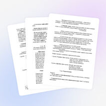 Повторение темы «Состав слова и словообразование» 6 класс