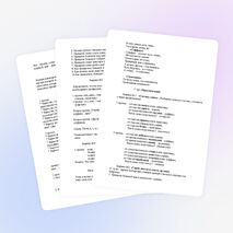 Повторение темы «Состав слова и словообразование» 6 класс