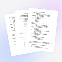 Повторение темы «Состав слова и словообразование» 6 класс