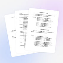 Повторение темы «Состав слова и словообразование» 6 класс