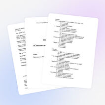 Повторение темы «Состав слова и словообразование» 6 класс