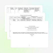 Рабочая программа по обучению на дому 3 класс математика УМК