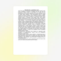 Статья "Немецкий язык – разнообразие чувств"