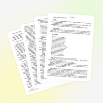 Конспект занятия по экологии "Планета в опасности!"