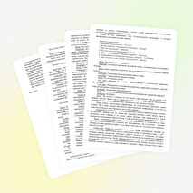 Конспект занятия по экологии "Планета в опасности!"